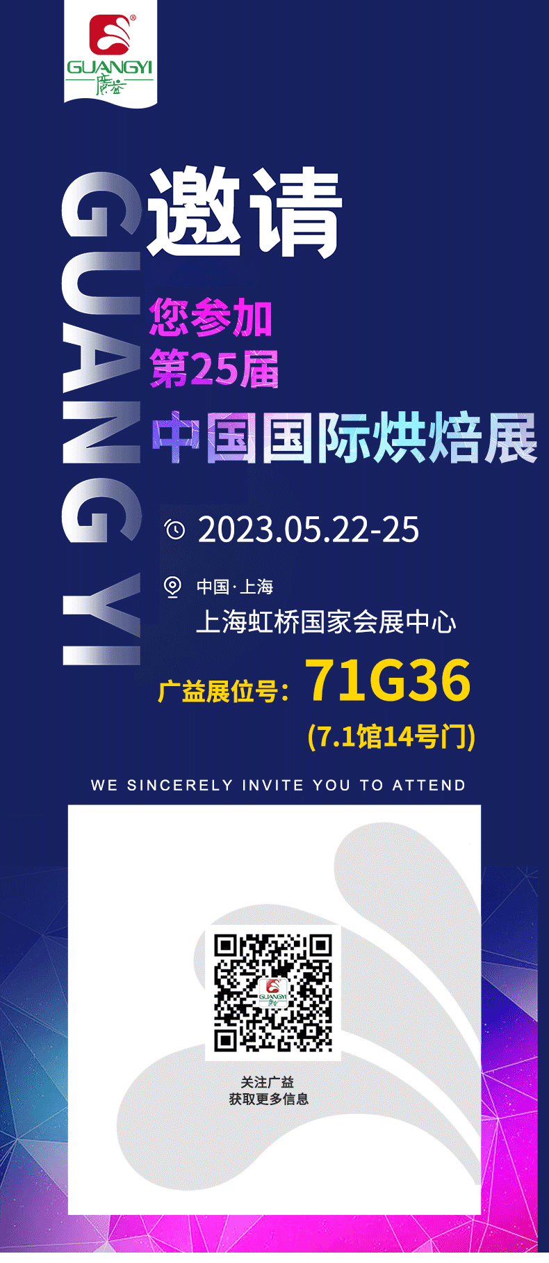 ROYAL皇家88邀您参加&mdash;第25届中国国际烘焙展